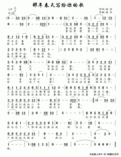 《写给你的歌》LRC歌词 《写给你的歌》(梓辰)歌词555uuu下载
