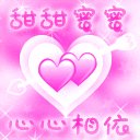 《心心相依我和你》LRC歌词 《心心相依我和你》(梅朵)歌词555uuu下载