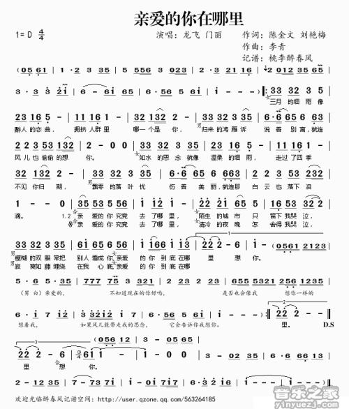 《亲爱的你在哪里》LRC歌词 《亲爱的你在哪里》(寒武纪)歌词555uuu下载