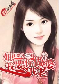 《我一定要你做我老婆》LRC歌词 《我一定要你做我老婆》(叶岩)歌词555uuu下载