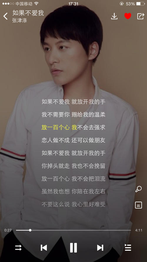 《如果不爱我》LRC歌词 《如果不爱我》(张津涤)歌词555uuu下载