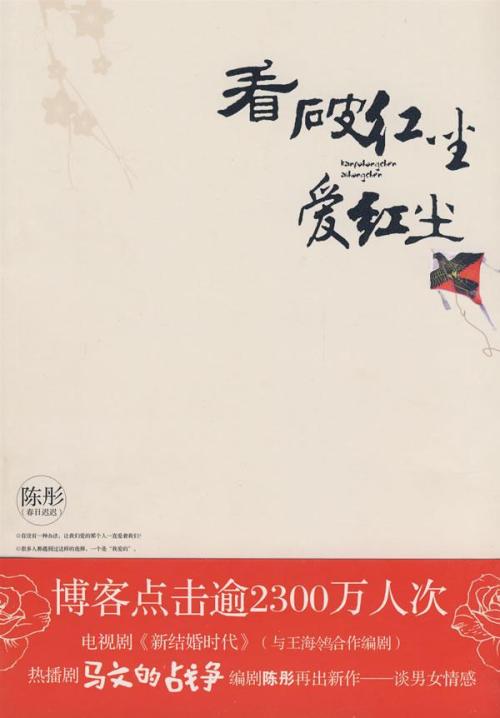 《红尘爱》LRC歌词 《红尘爱》(袁一唯&童羽杨)歌词555uuu下载