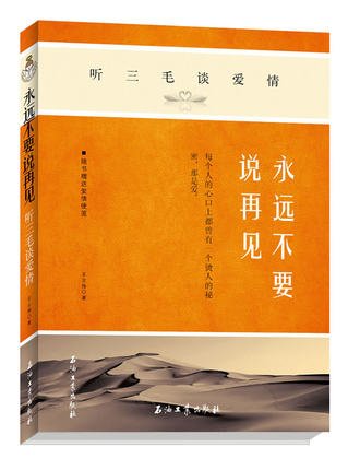 《可不可以不要说再见》(晨熙)歌词555uuu下载