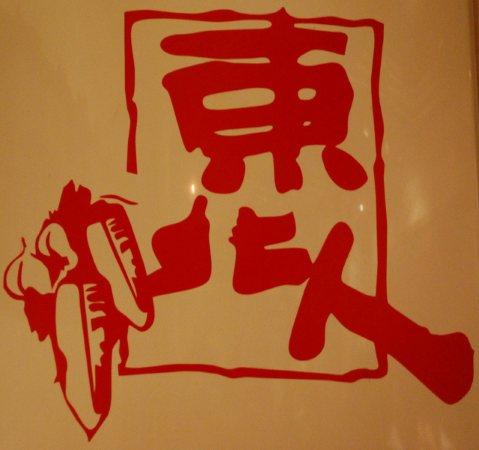 《我是东北人》LRC歌词 《我是东北人》(晶迪)歌词555uuu下载
