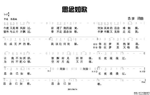 《思念如歌》(兰卡)歌词555uuu下载