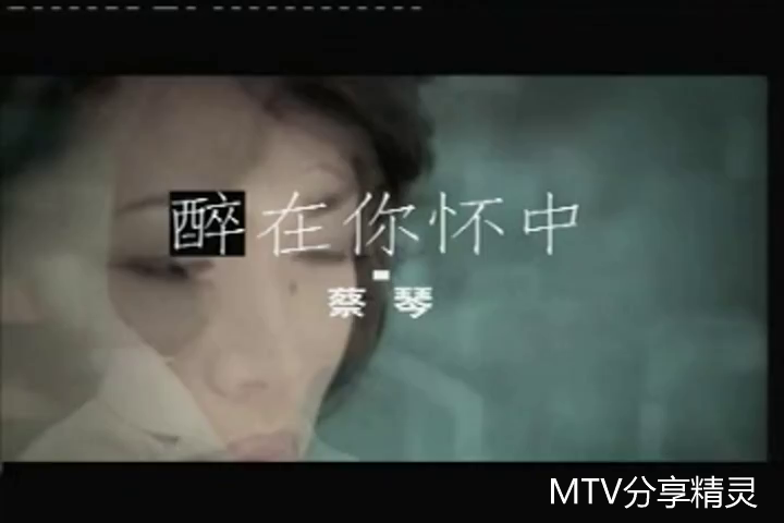 《醉在你怀里》LRC歌词 《醉在你怀里》(王觉)歌词555uuu下载