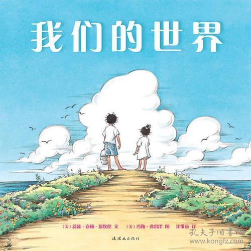 《我们的世界》LRC歌词 《我们的世界》(温士琳)歌词555uuu下载