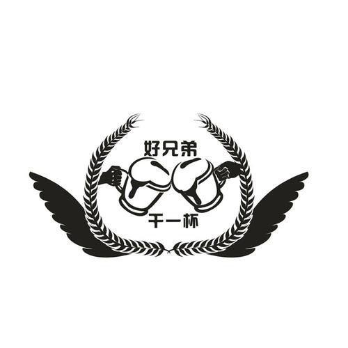 《好兄弟再干一杯》LRC歌词 《好兄弟再干一杯》(何森)歌词555uuu下载