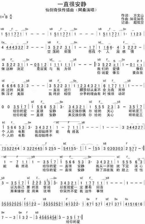 《一直很安静》LRC歌词 《一直很安静》(毛,宁)歌词555uuu下载