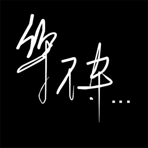 《等待》(希亚)歌词555uuu下载
