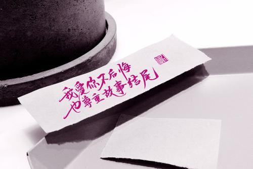 《爱你很后悔》LRC歌词 《爱你很后悔》(侯卫红)歌词555uuu下载