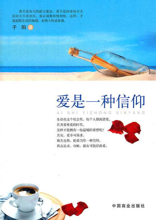 《爱是信仰》LRC歌词 《爱是信仰》(林昕阳)歌词555uuu下载