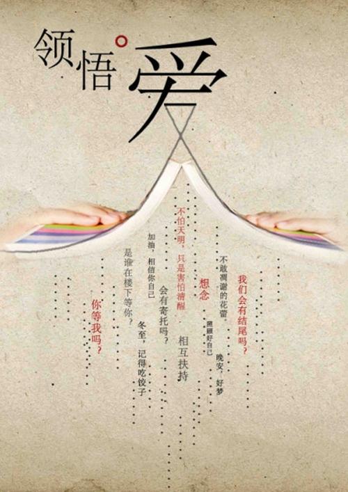 《爱的领悟》(宋小娟)歌词555uuu下载