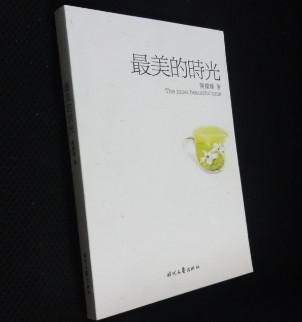 《最美的时光机》LRC歌词 《最美的时光机》(月光公主)歌词555uuu下载