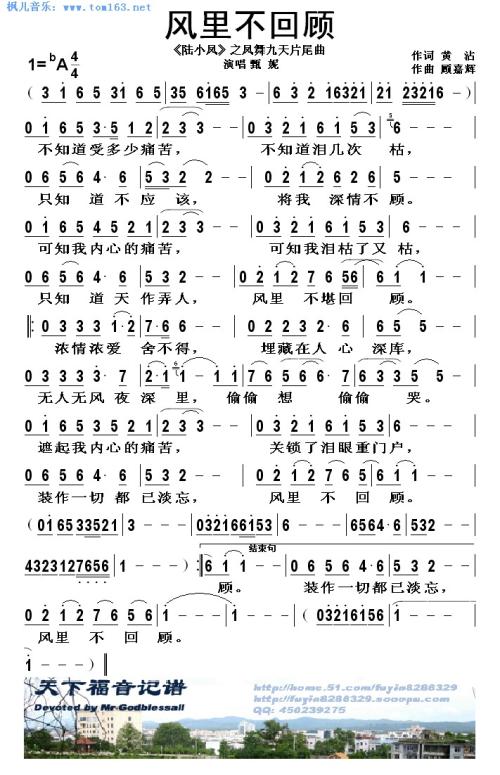 《风里不回顾》LRC歌词 《风里不回顾》(甄妮)歌词555uuu下载