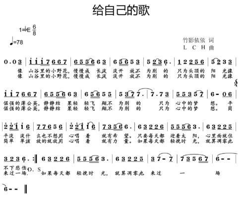 《唱给自己的歌》(王继阳)歌词555uuu下载