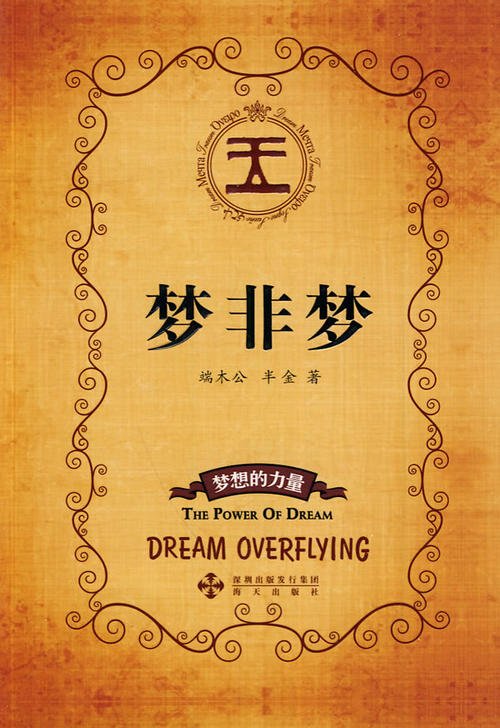 《梦非梦》LRC歌词 《梦非梦》(崔子格)歌词555uuu下载