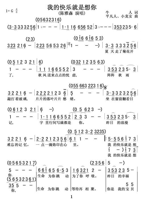 《关于的歌》LRC歌词 《关于的歌》(泪洋)歌词555uuu下载