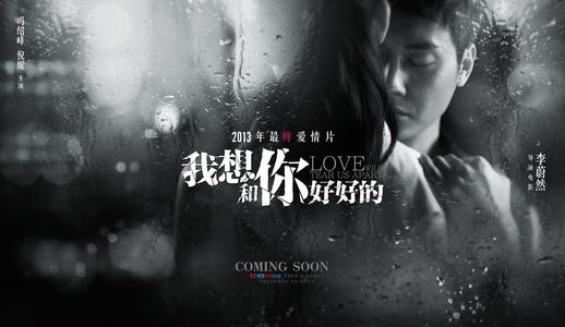 《我想和你好好的》LRC歌词 《我想和你好好的》(徐子崴)歌词555uuu下载