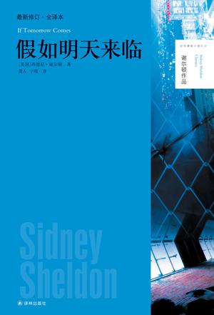 《明天来临之前》LRC歌词 《明天来临之前》(仝蓝优儿)歌词555uuu下载