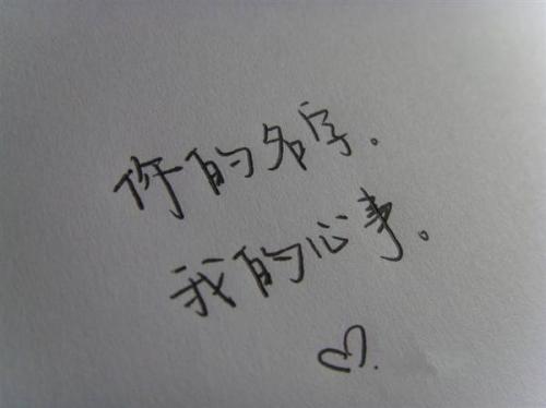 《我的心事 你可知道》LRC歌词 《我的心事 你可知道》(孙艺琪)歌词555uuu下载