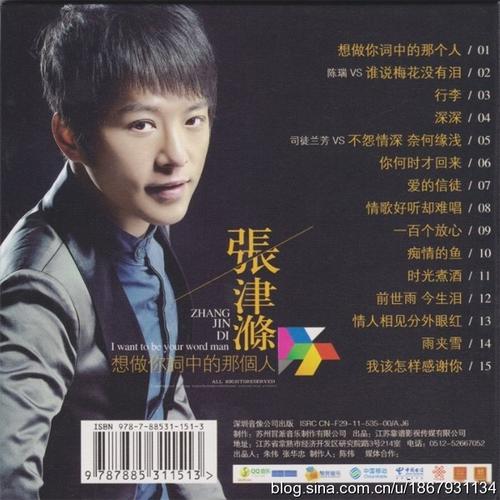 《想做你词中那个人》LRC歌词 《想做你词中那个人》(张津涤)歌词555uuu下载