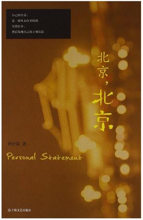 《北京北京》LRC歌词 《北京北京》(G.E.M.邓紫棋)歌词555uuu下载