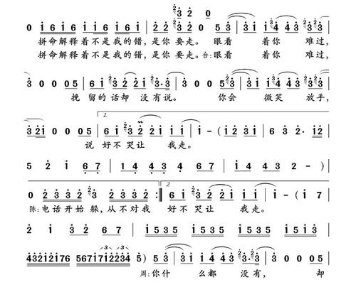《说好不哭》LRC歌词 《说好不哭》(x周杰伦/五月天阿信)歌词555uuu下载