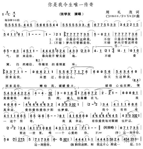 《爱上你是我今生唯一的决定》(Discovery乐团)歌词555uuu下载