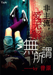 《爱无解》LRC歌词 《爱无解》(林玉英)歌词555uuu下载