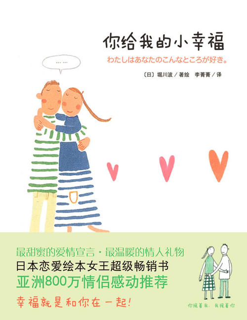 《你是我的小幸福》LRC歌词 《你是我的小幸福》(齐晨)歌词555uuu下载