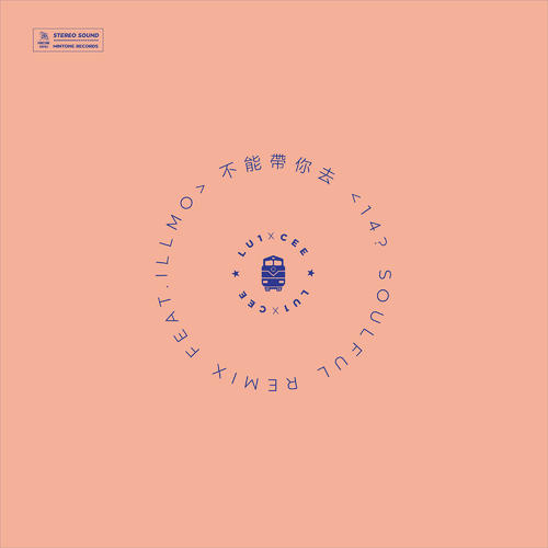 《不能带你去(14 Soulful Remix)》(Lu1,&,Cee)歌词555uuu下载