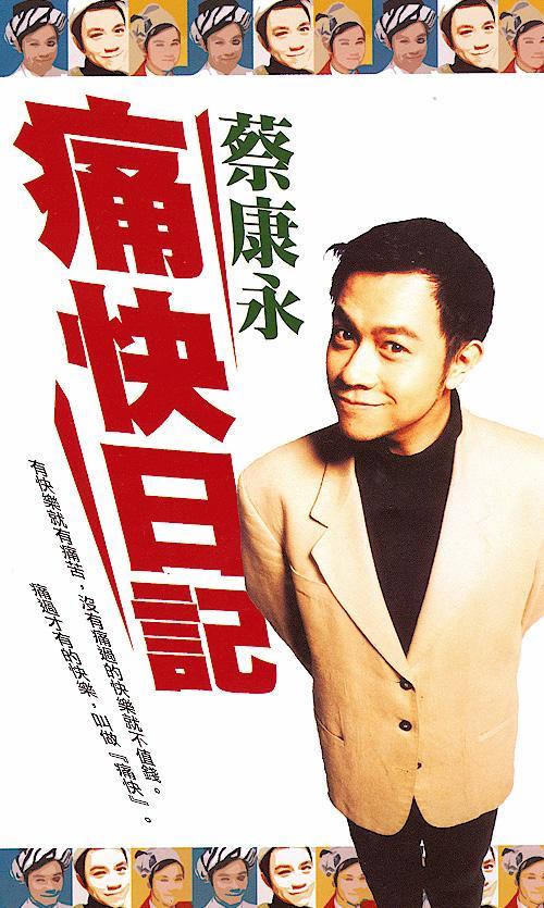 《痛快的痛》LRC歌词 《痛快的痛》(苏谭谭)歌词555uuu下载