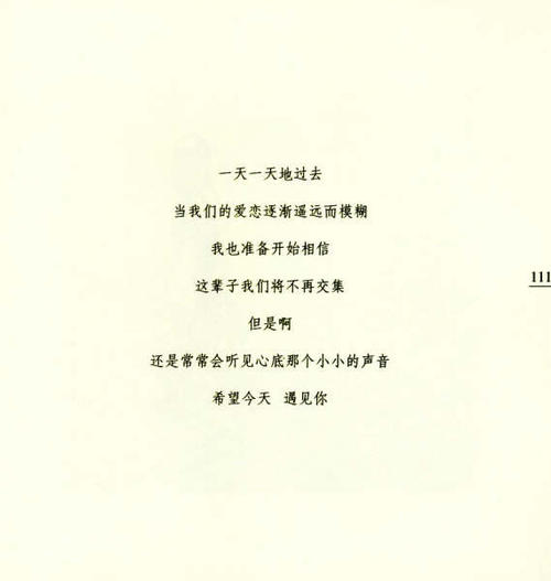 《希望今天遇见你》LRC歌词 《希望今天遇见你》(波拉)歌词555uuu下载