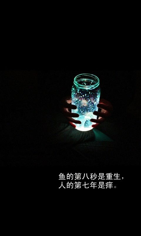 《鱼的第八秒》LRC歌词 《鱼的第八秒》(陈瑞)歌词555uuu下载