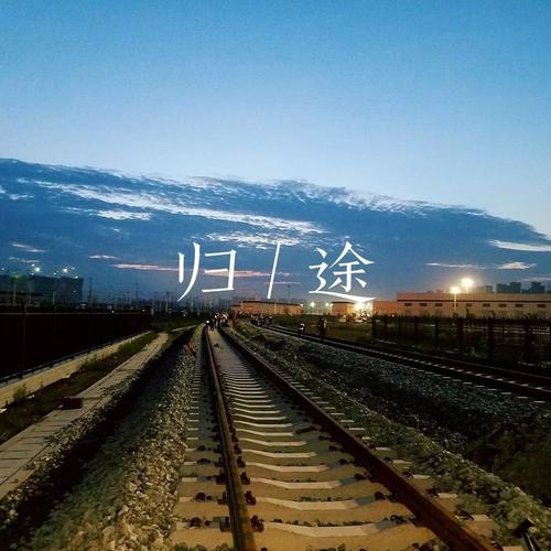 《回家的路》LRC歌词 《回家的路》(秦勇)歌词555uuu下载