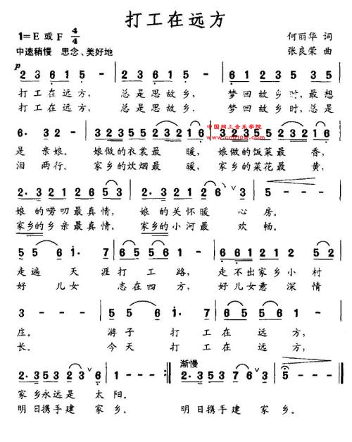 《远方（舞曲版）》(黄英)歌词555uuu下载