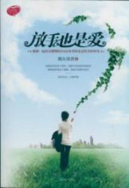《放手》LRC歌词 《放手》(何龙雨&傅潇莹)歌词555uuu下载