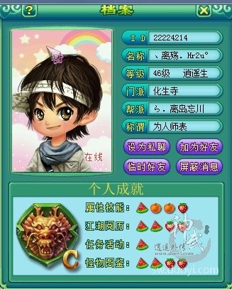 《新神武乐逍遥》(钟一宪)歌词555uuu下载