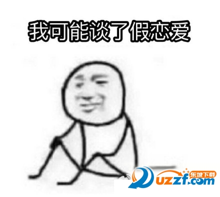 《我可能谈了场假恋爱》(贺敬轩)歌词555uuu下载