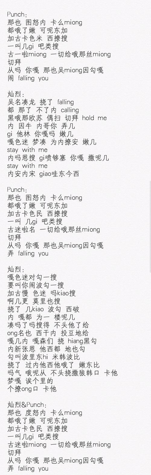 《Stay With Me》(超新星)歌词555uuu下载