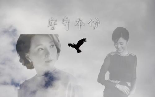 《安守本份》LRC歌词 《安守本份》(曾春年)歌词555uuu下载