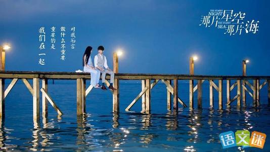 《夏夜星空海》LRC歌词 《夏夜星空海》(张信哲)歌词555uuu下载