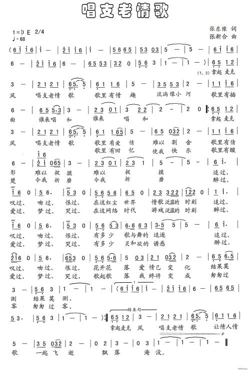 《唱支老情歌》(枫桥)歌词555uuu下载