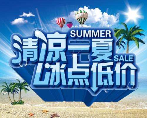 《爱上夏天》LRC歌词 《爱上夏天》(任贤齐)歌词555uuu下载