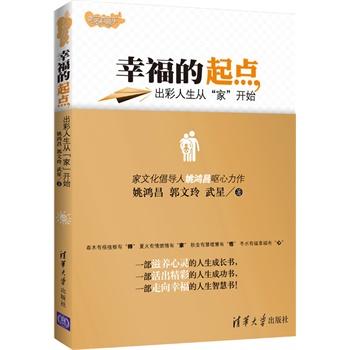 《幸福的起点》LRC歌词 《幸福的起点》(李代沫)歌词555uuu下载