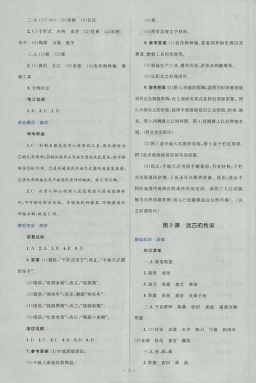 《答案》LRC歌词 《答案》(黄安)歌词555uuu下载