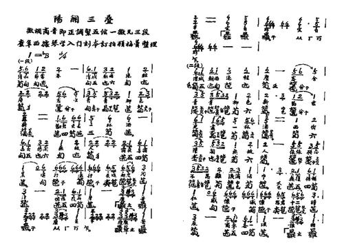 《阳关三叠》LRC歌词 《阳关三叠》(涓子)歌词555uuu下载