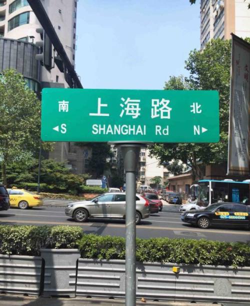 《南京的上海路》(张津涤)歌词555uuu下载