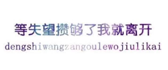 《离开了就别再来找我》(大哲)歌词555uuu下载